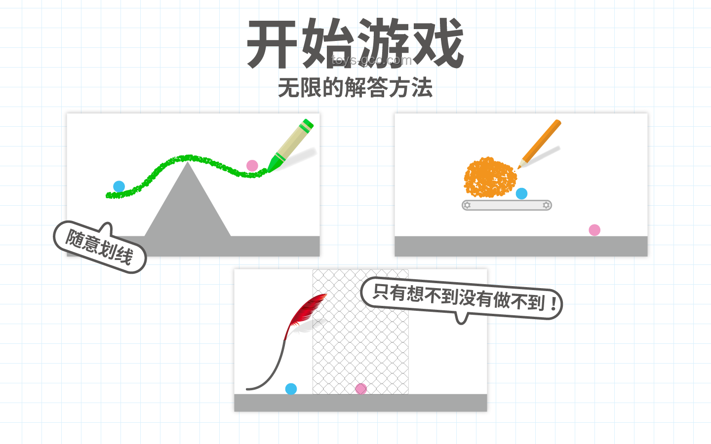 独立游戏开发：从绝妙点子到可行概念的实践探索